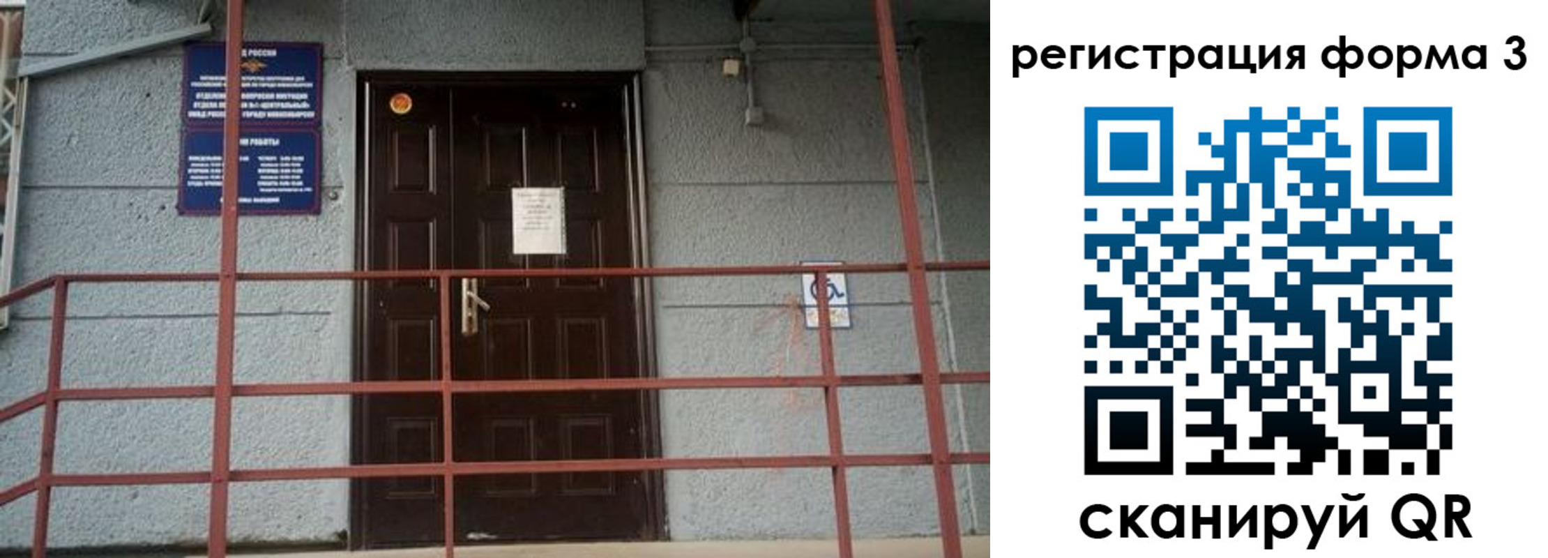 прописка регистрация в Юрге