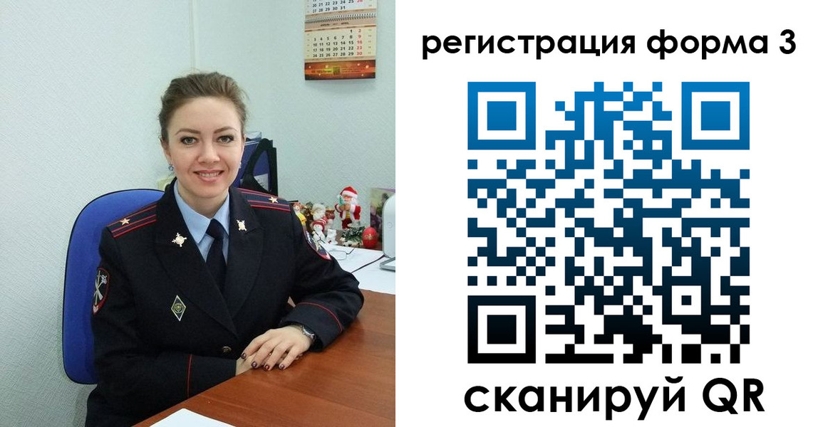 прописка 2025 в Юрге
